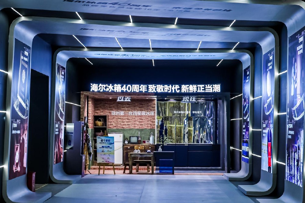 海尔冰箱“探厂式”发布：坚守用户至上的品牌初心